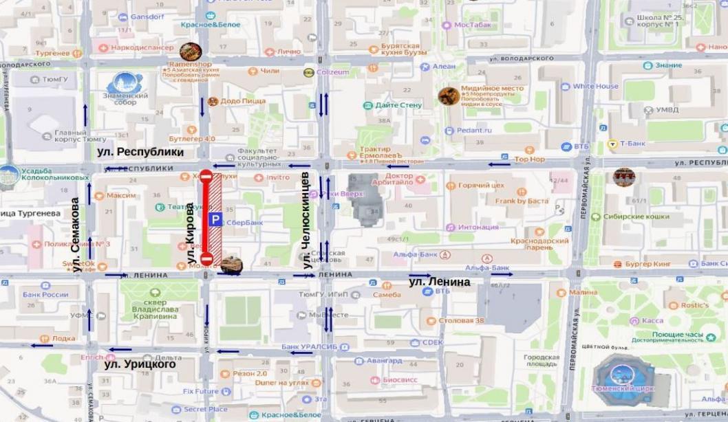 администрация Тюмени