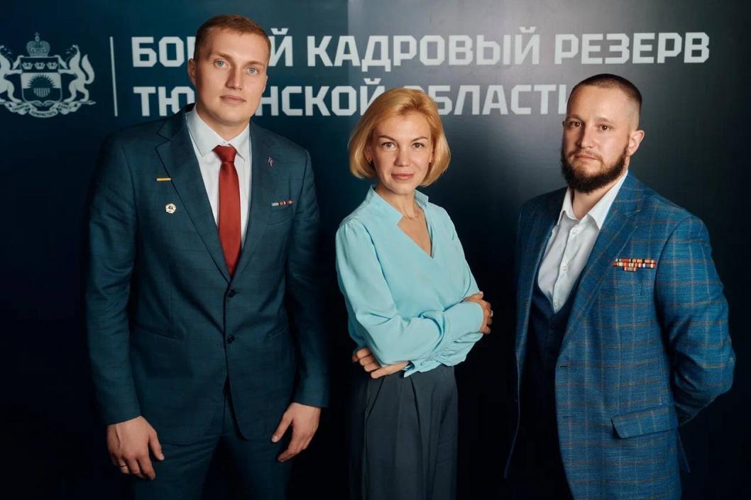Боевой кадровый резерв Тюменской области