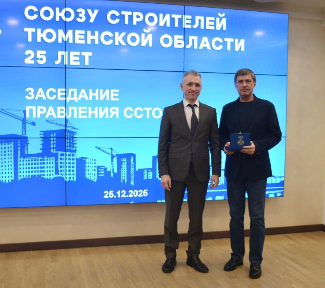 Главное управление строительства Тюменской области