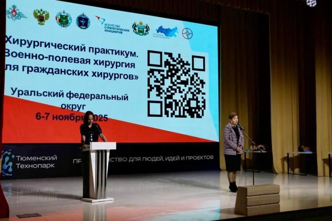 Департамент здравоохранения Тюменской области