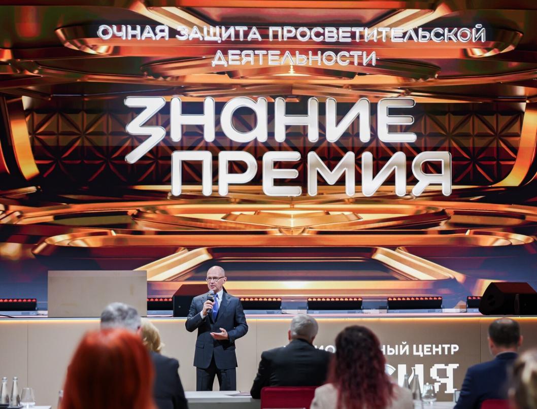 Российское общество "Знание"