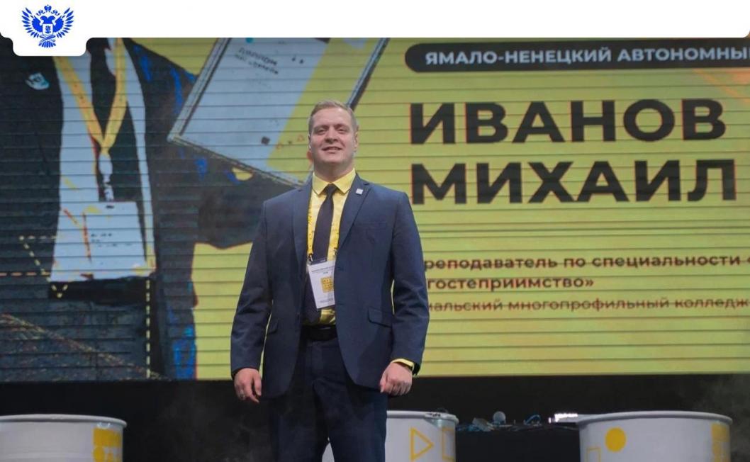 Минпросвещения РФ