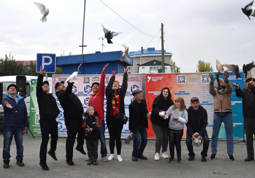 Проект "Любовь и голуби", Ишимский РДК в ВК