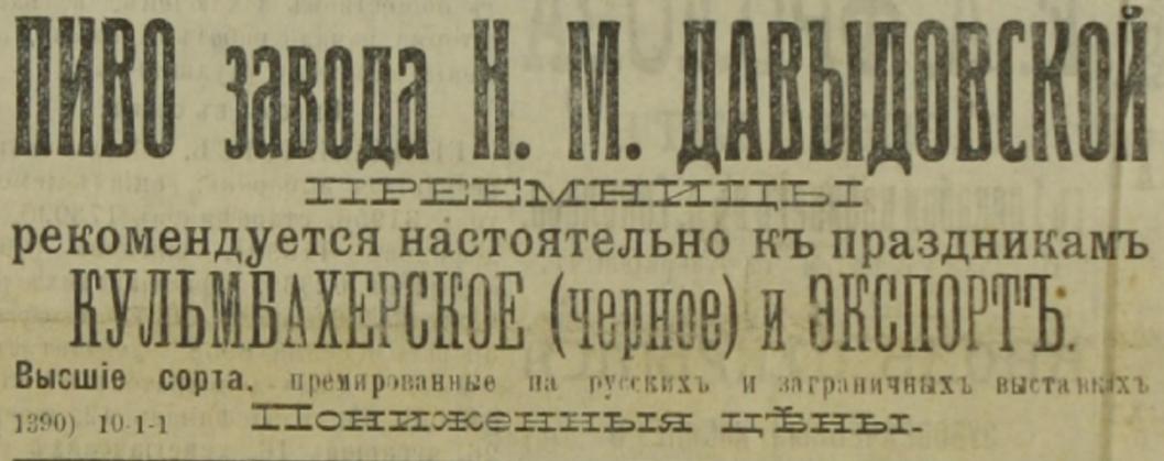 "Сибирская торговая газета" от 1 января 1911 года