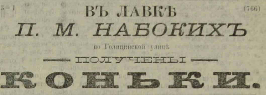 "Сибирская торговая газета" от 30 декабря 1904 года
