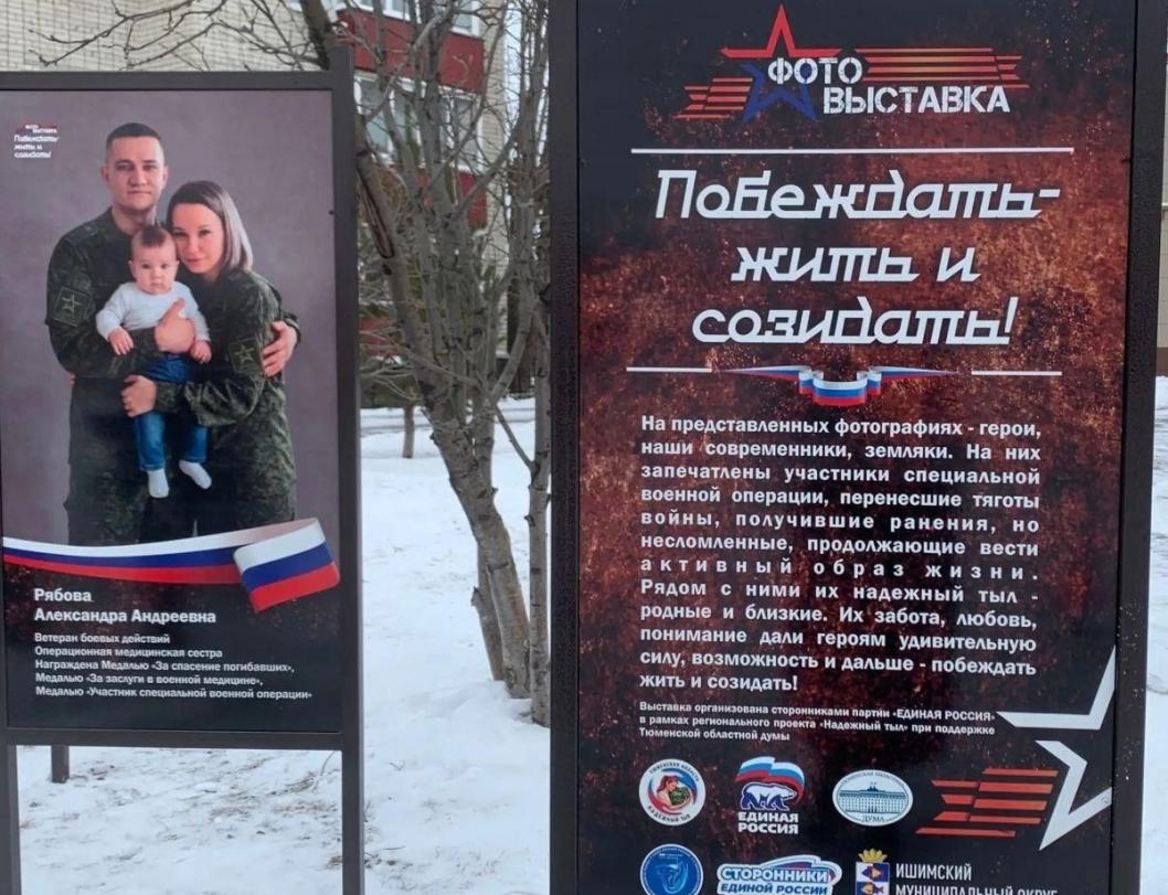 администрация Ишимского округа