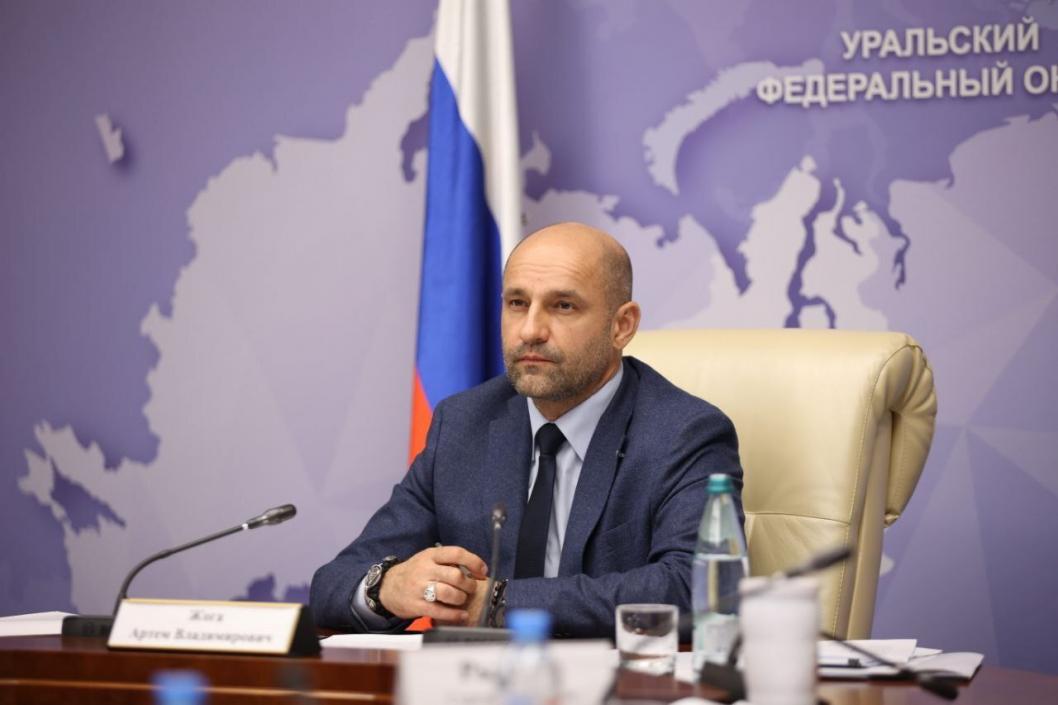 полпредство президента России в Уральском федеральном округе