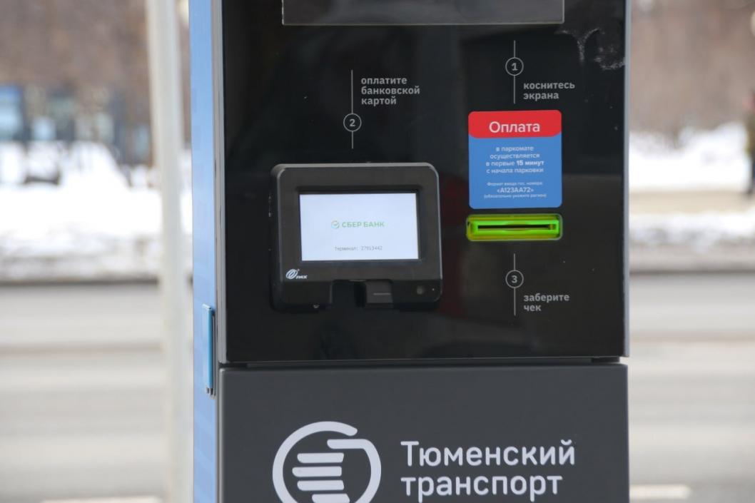 администрация Тюмени