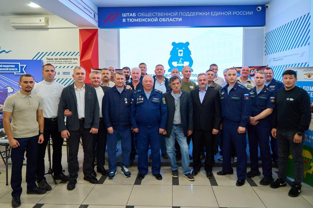 Штаб общественной поддержки в Тюменской области