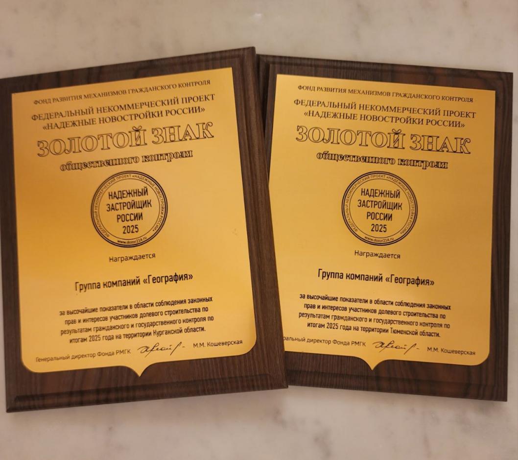 ГК "География"