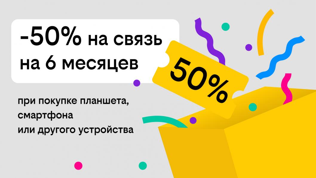 Пресс-служба Билайна