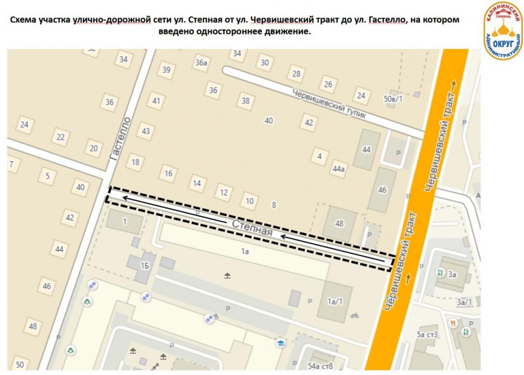  администрация Тюмени