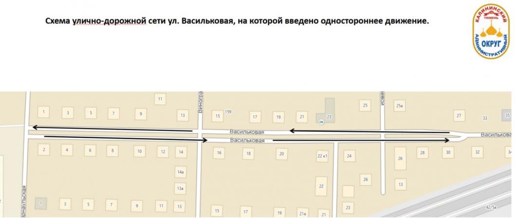  администрация Тюмени