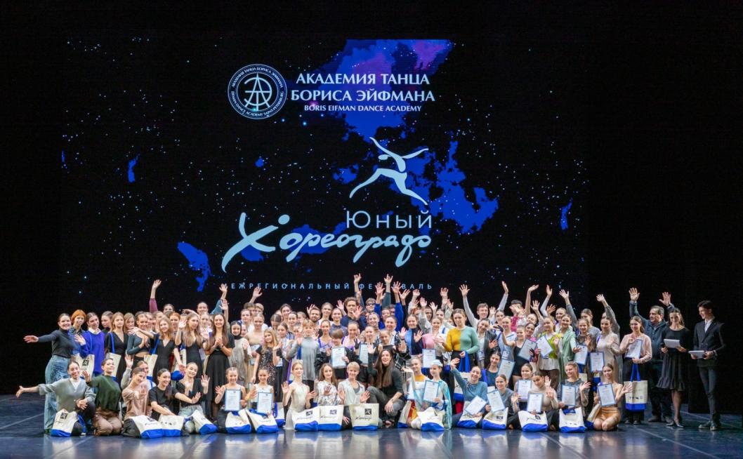 группа Всероссийский фестиваль «Юный хореограф» ВКонтакте