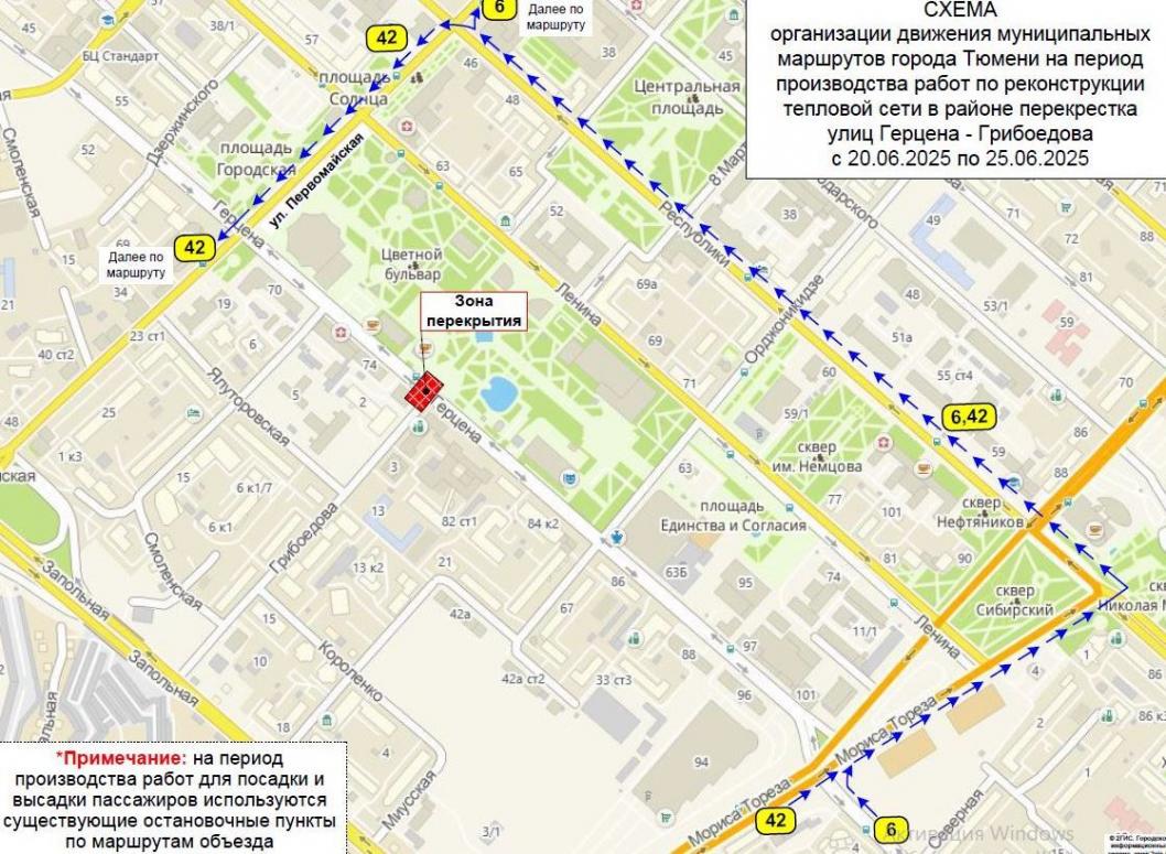 администрация Тюмени