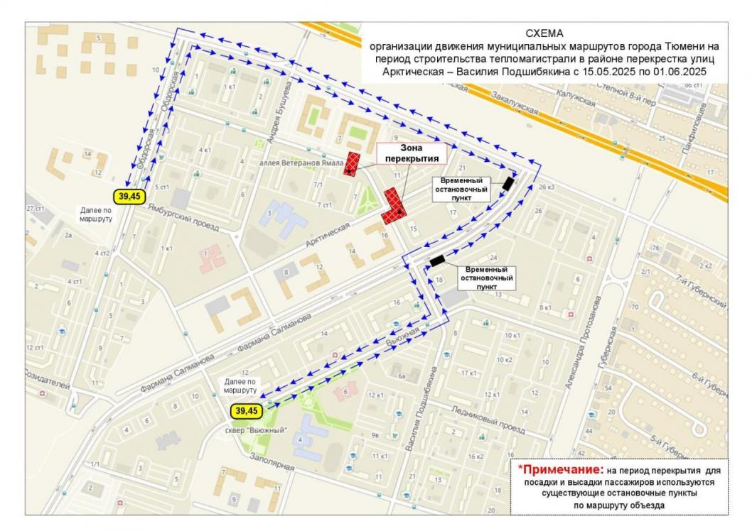 администрация Тюмени