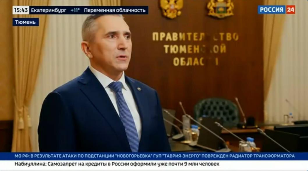 информационный центр правительства Тюменской области