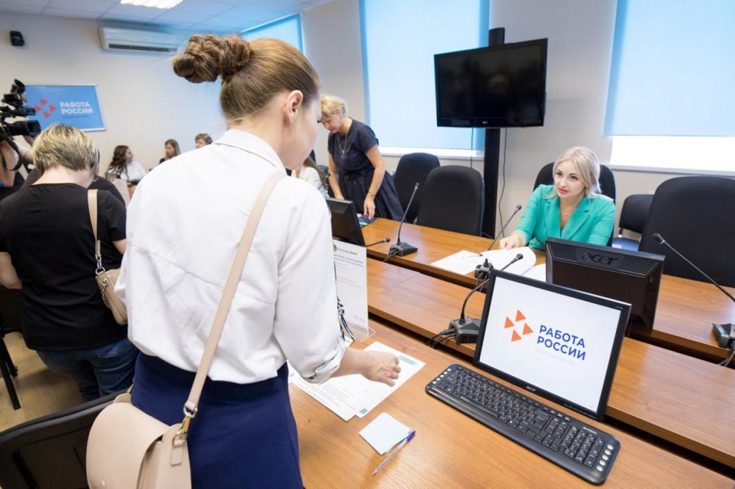 департамент труда и занятости населения Тюменской области