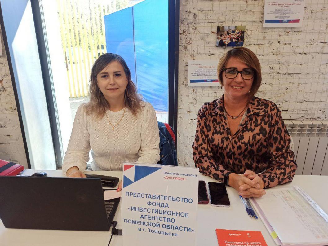 центр "Мой бизнес" Тюменской области