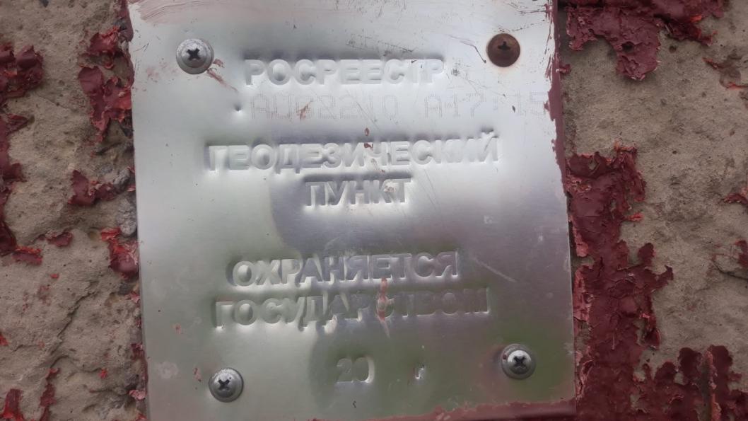 управление Росреестра по Тюменской области