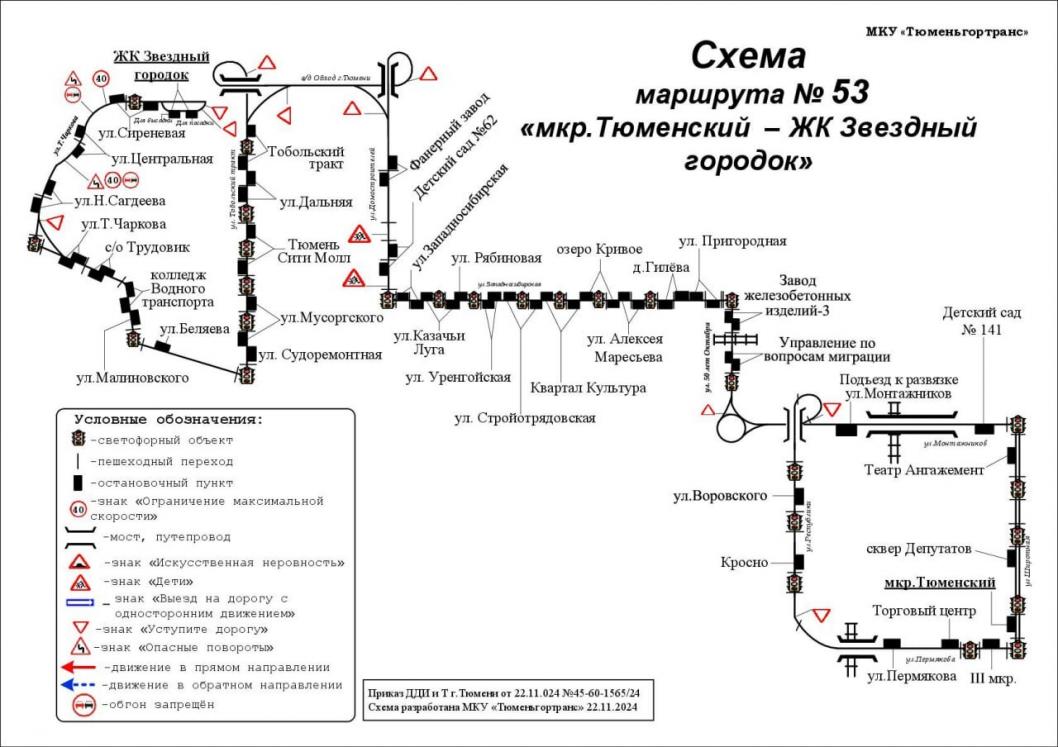 администрация Тюмени