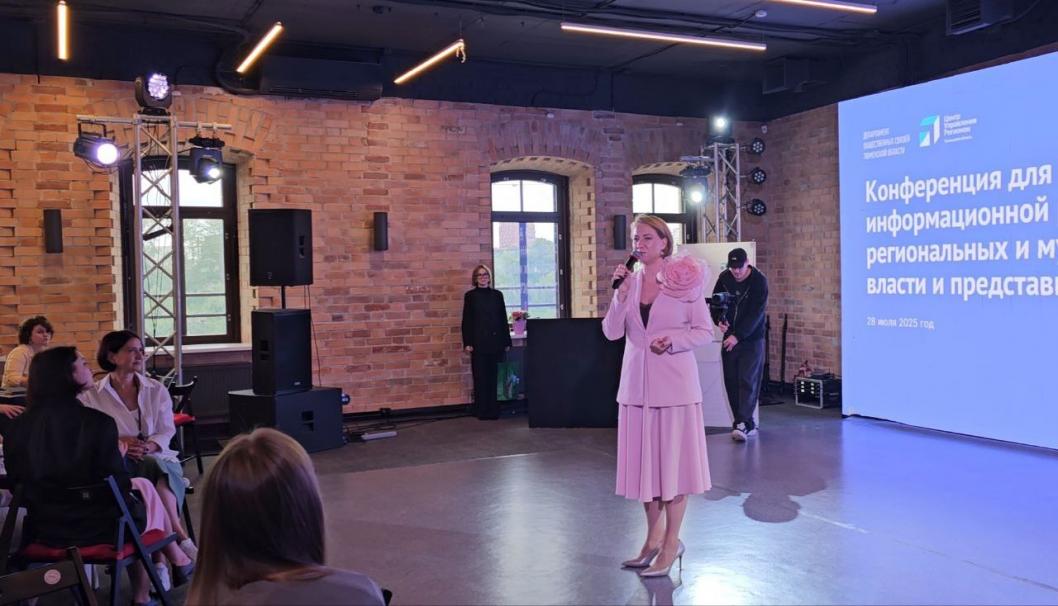 информационный центр правительства Тюменской области