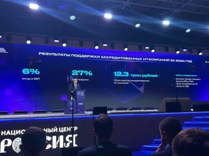 Департамент информатизации Тюменской области