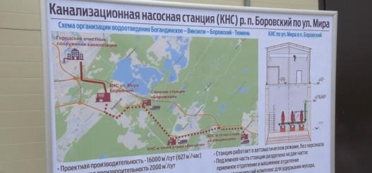 скриншот видео ИА "Тюменская линия"