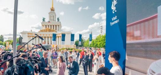 Агентство туризма и продвижения Тюменской области