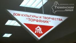 Визит представителей Северо-Казахстанской области республики Казахстан в Тюмень. Фото ИА "Тюменская линия"
