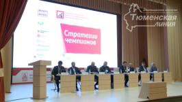 II конгресс компаний малого и среднего бизнеса Тюменской области. Фото ИА "Тюменская линия"