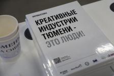 администрации Тюмени 