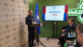 Единая Россия