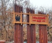 ЗапСибНефтехим