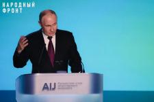 Народный фронт