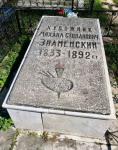 Могила Михаила Знаменского на Завальном кладбище