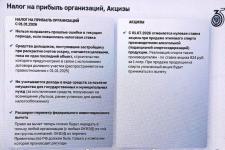 Сергей Елесин, ИА "Тюменская линия"