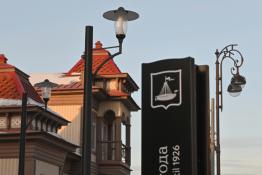 Сергей Елесин, ИА "Тюменская линия"