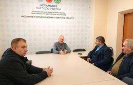 Тюменское региональное отделение Ассамблеи народов России