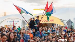  Форум "УТРО-2019"