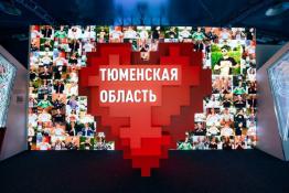 Информационный центр правительства Тюменской области