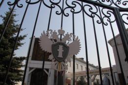 прокуратура Тюменской области