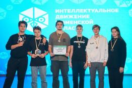 Интеллектуальное движение Тюменской области