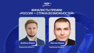 организаторов премии