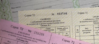 Госохотдепартамент Тюменской области