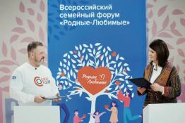 медиадирекция Всероссийского форума «Родные – Любимые»