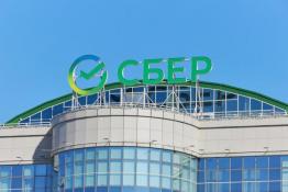  пресс-служба Сбербанка