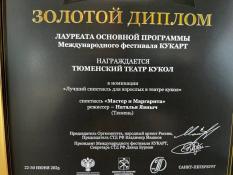 Тюменское концертно-театральное объединение