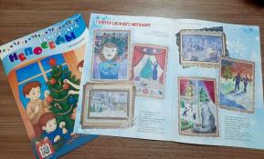 редакция журнала "Тюменские непоседы"