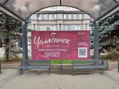 "Культурная столица года" в ТГ